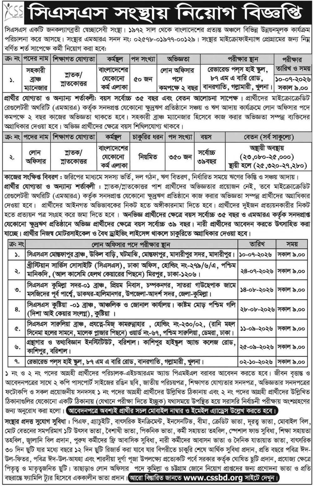 CSS job Circular BD