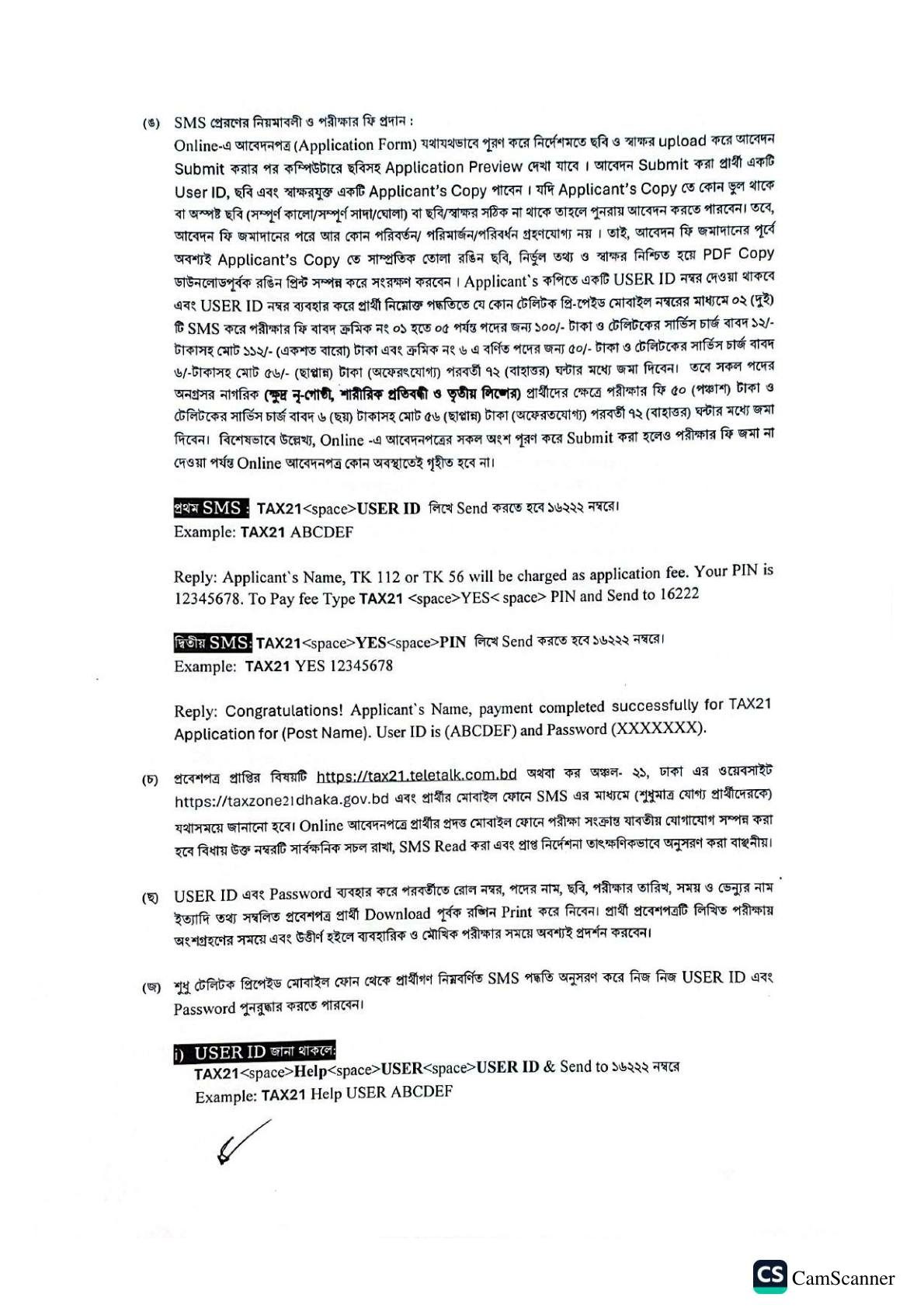 Taxes Zone-21 Dhaka job circular 2026 page 4 - TAX21 SMS fee payment 16222