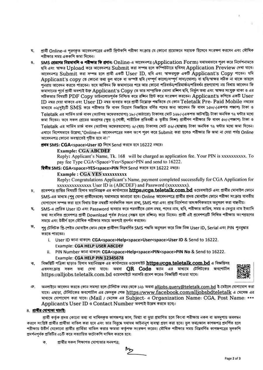 CGA Job Circular 2026 official notice page 1
