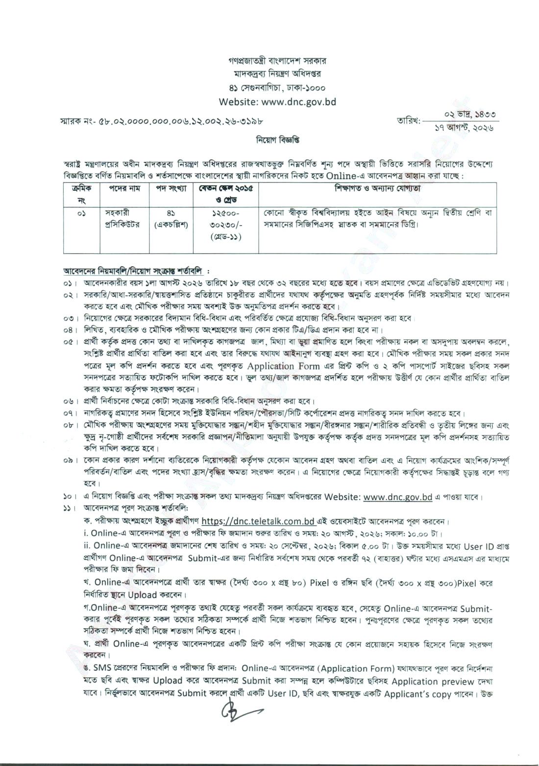 DNC Job Circular 2026 page 1 Assistant Prosecutor 41 posts