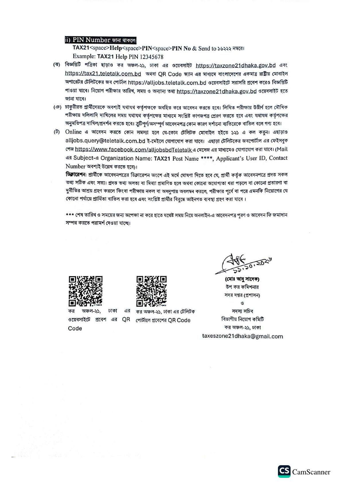Taxes Zone-21 Dhaka job circular 2026 page 5 - help PIN recovery and final declaration