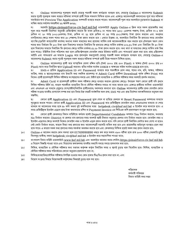 Bangladesh Air Force civilian recruitment circular