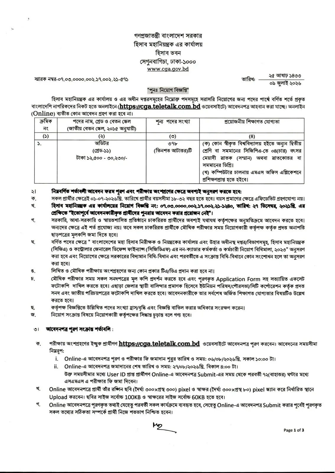 CGA job circular 2026 post details page 2