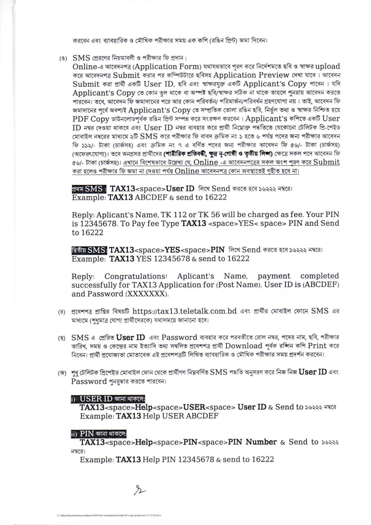 Taxes Zone-13 Dhaka job circular 2026 page 4 - TAX13 SMS fee payment 16222
