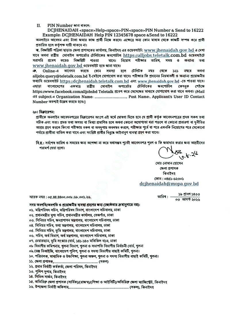 Jhenaidah DC Office job circular 2026 page 4 helpline and declaration