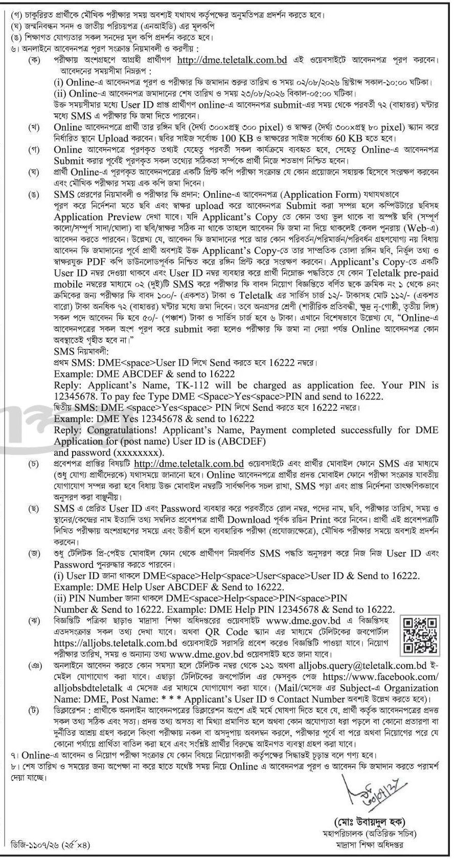 DME job circular 2026 post details page 2