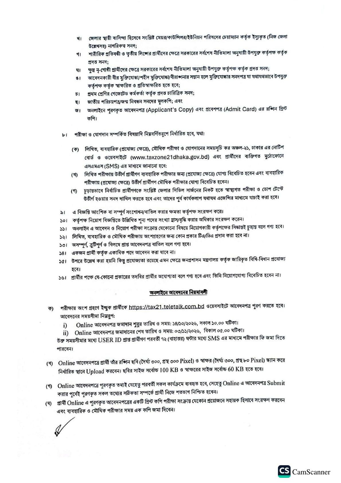 Taxes Zone-21 Dhaka job circular 2026 page 3 - online apply window photo signature rules