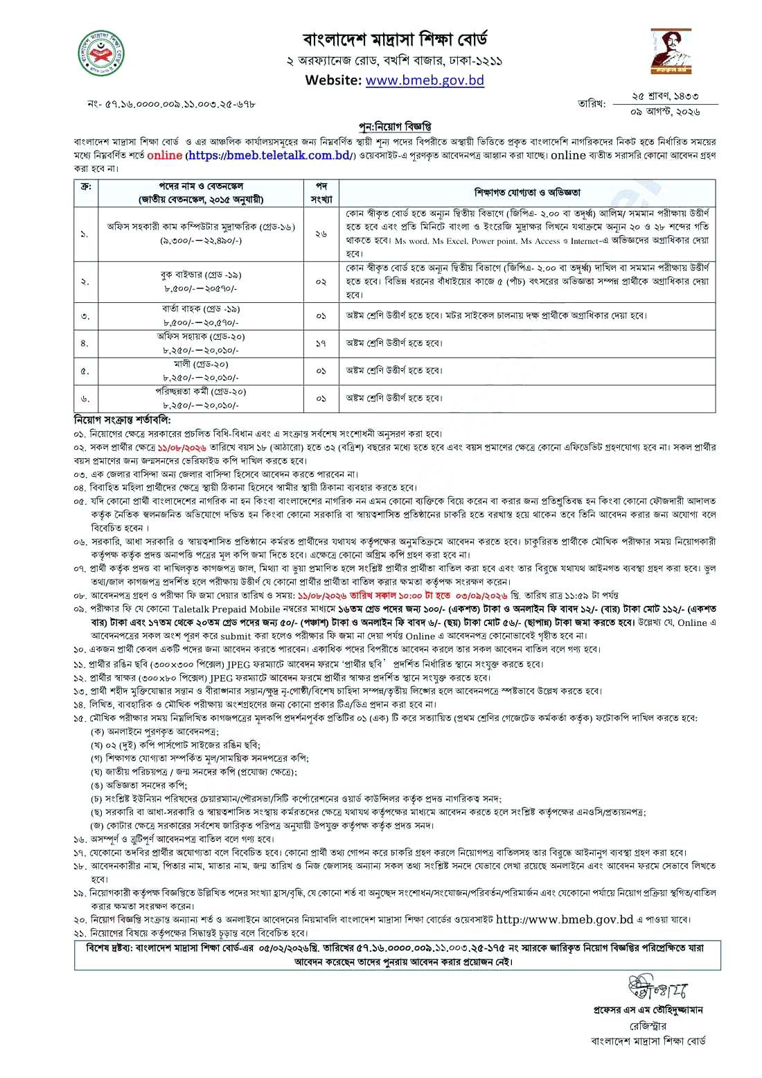 Bangladesh Madrasah Education Board job circular 2026 page 1
