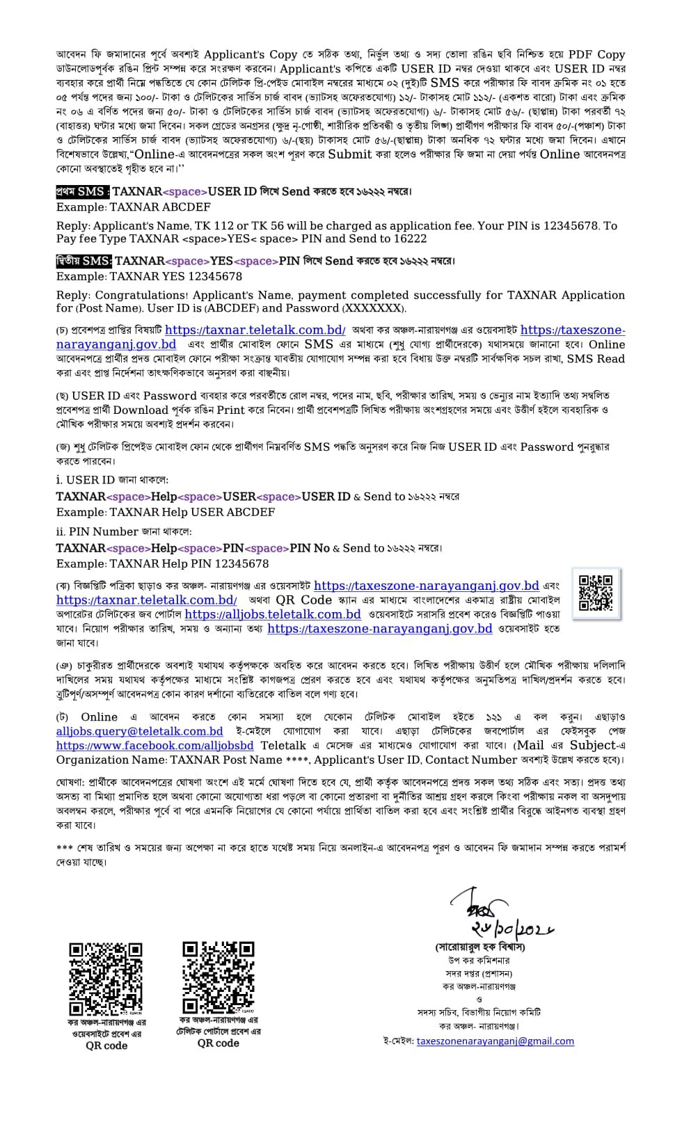 Taxes Zone-Narayanganj(TAXNAR) official job circular 2026 page 3