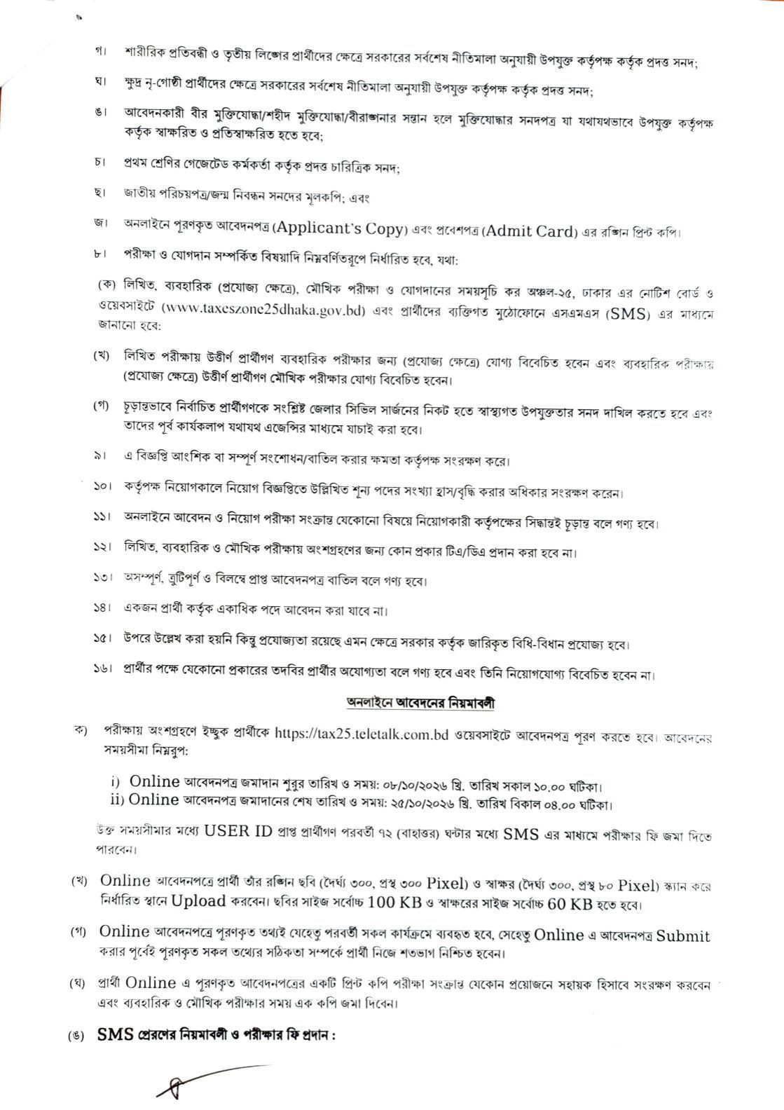 Taxes Zone-25 Dhaka job circular 2026 page 3 - online apply window photo signature rules