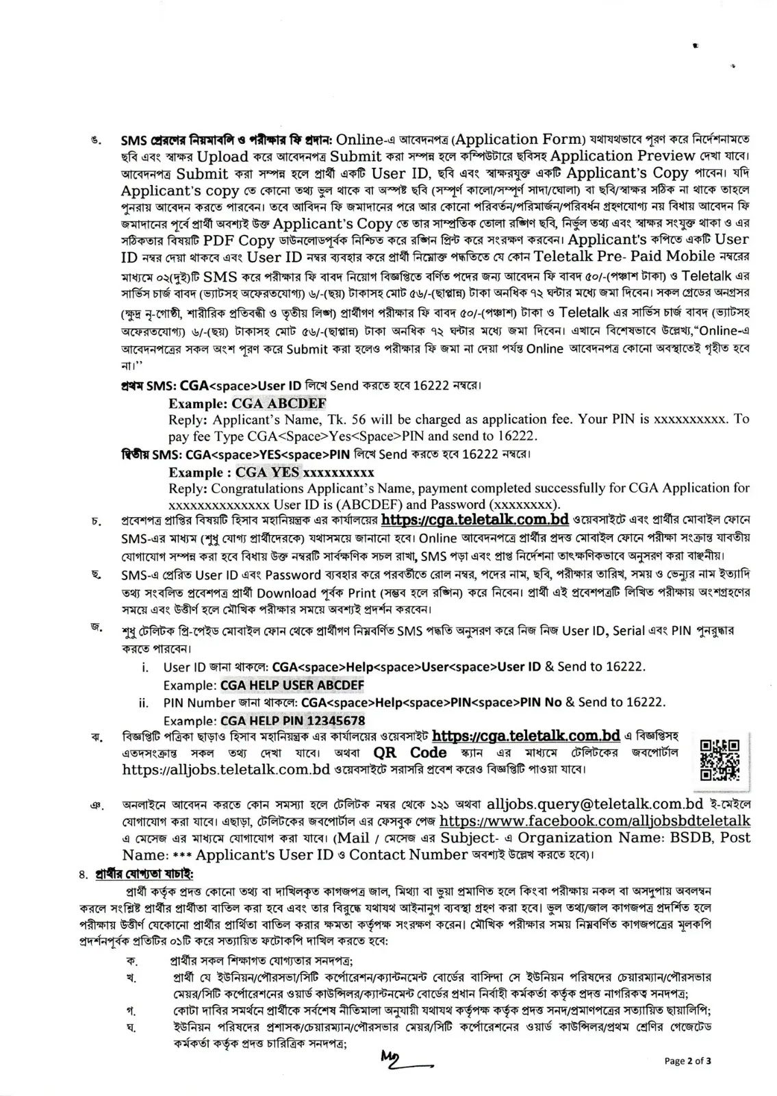 CGA Job Circular 2026 official notice scan