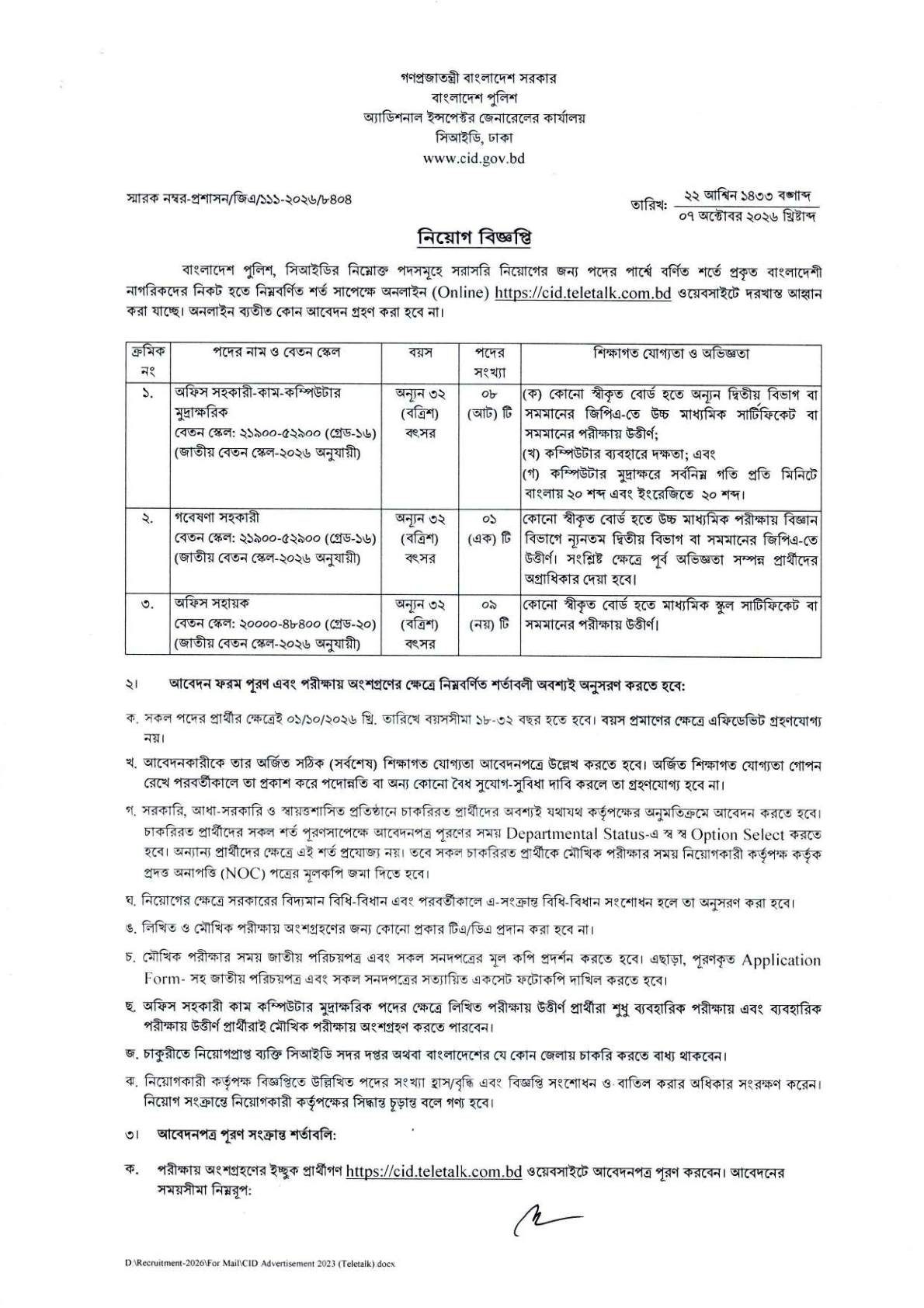 Bangladesh Police CID Job Circular 2026 page 1 - Office Assistant Research Assistant Office Sohayok posts