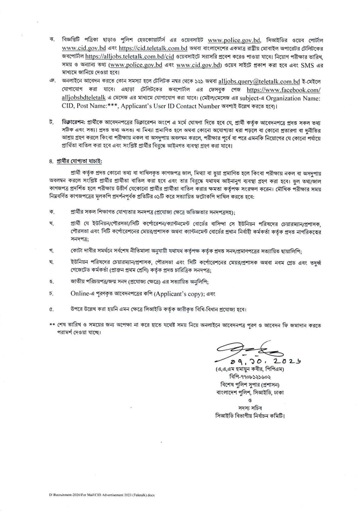 Bangladesh Police CID job circular 2026 page 3 - documents admit card and declaration