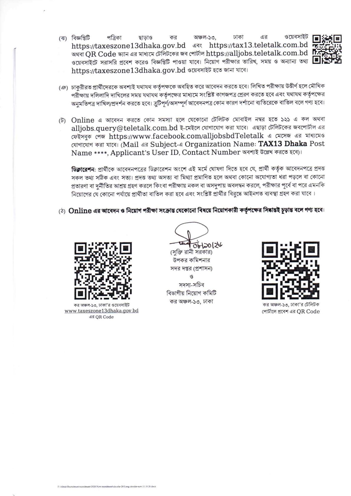 Taxes Zone-13 Dhaka job circular 2026 page 5 - admit card help and final declaration