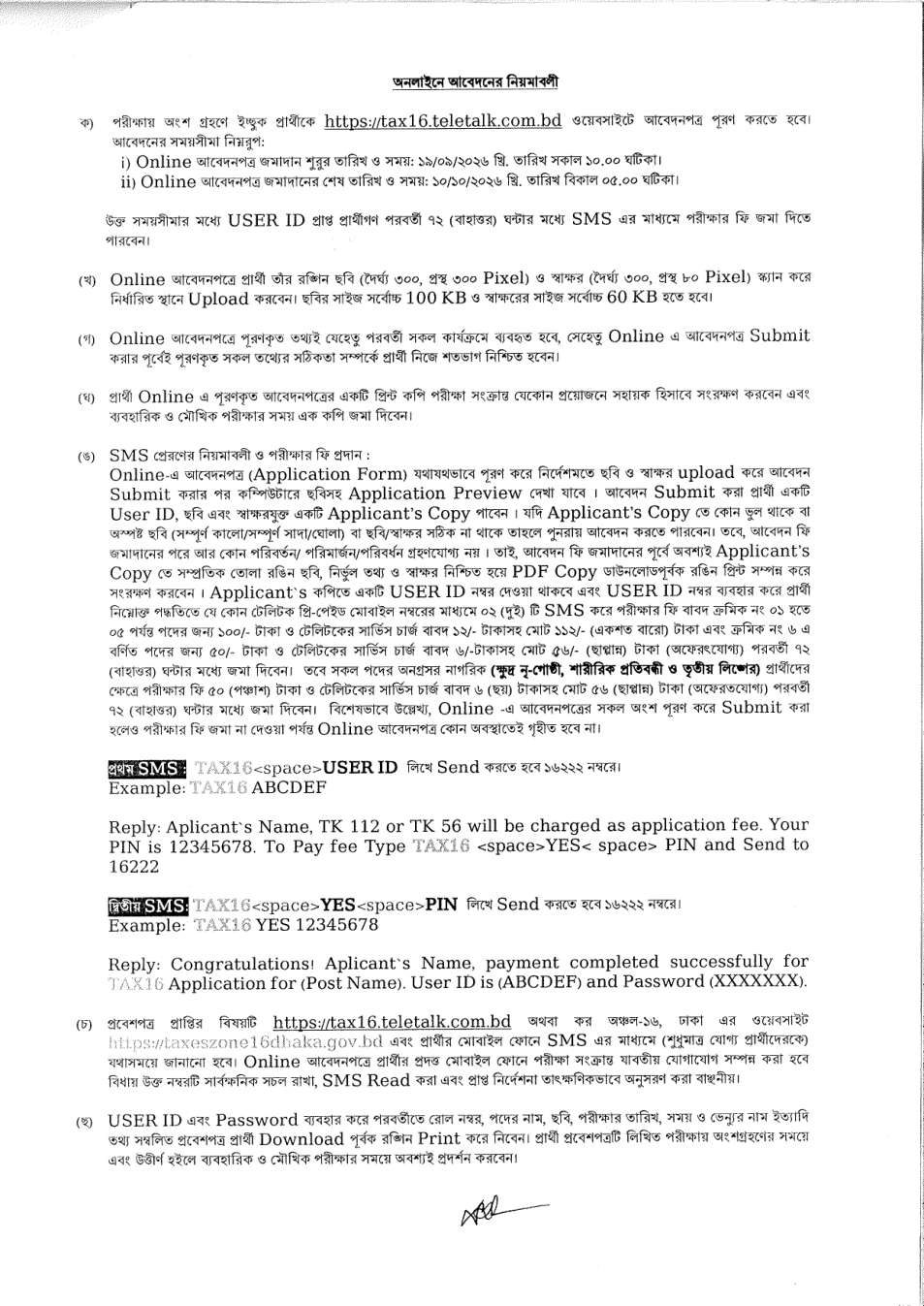 Taxes Zone-16 online apply rules fee SMS Teletalk page 3