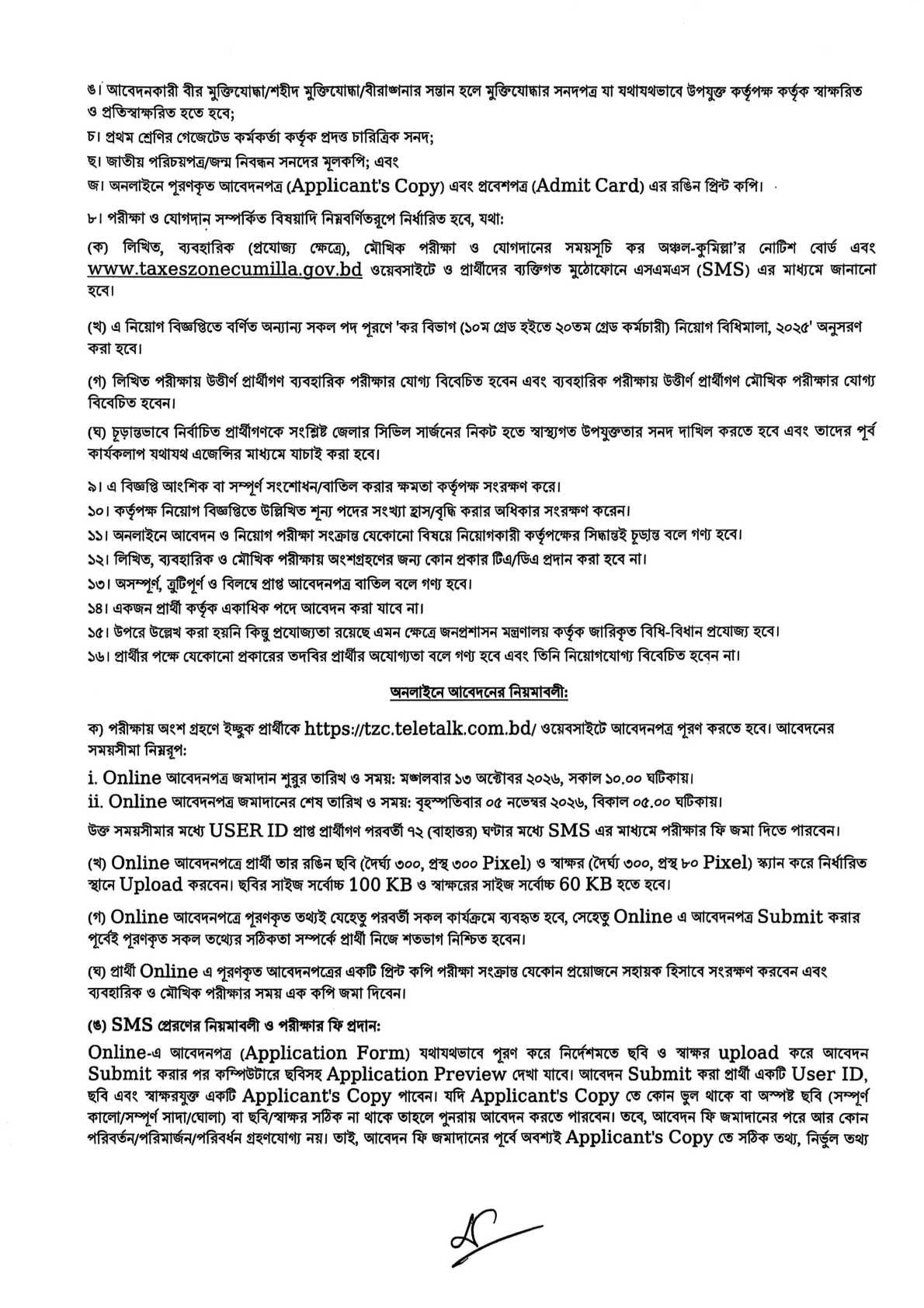 Taxes Zone Cumilla job circular 2026 page 3 - online apply window photo signature rules
