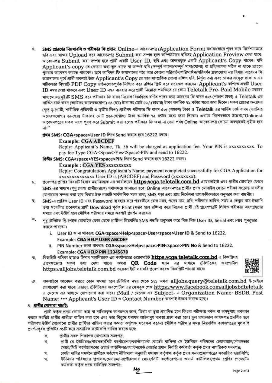 CGA Job Circular 2026 official notice page 4
