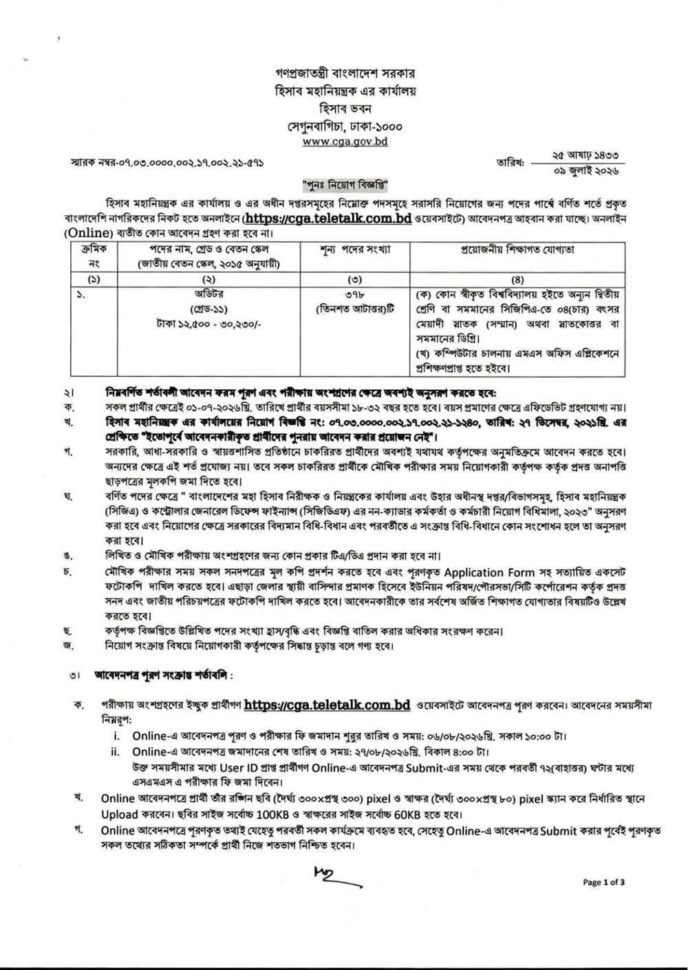 CGA Job Circular 2026 official notice page 9