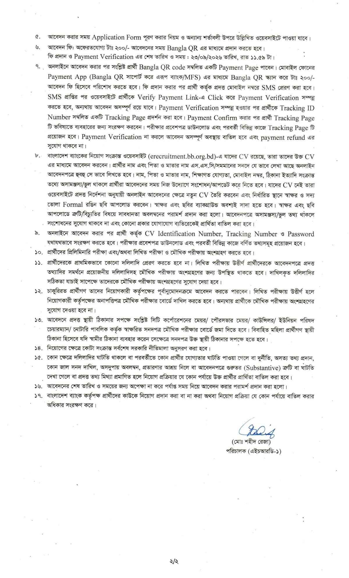 Bangladesh Bank Assistant Director Ex-Cadre Law Job Circular 2026 page 2 signed notice