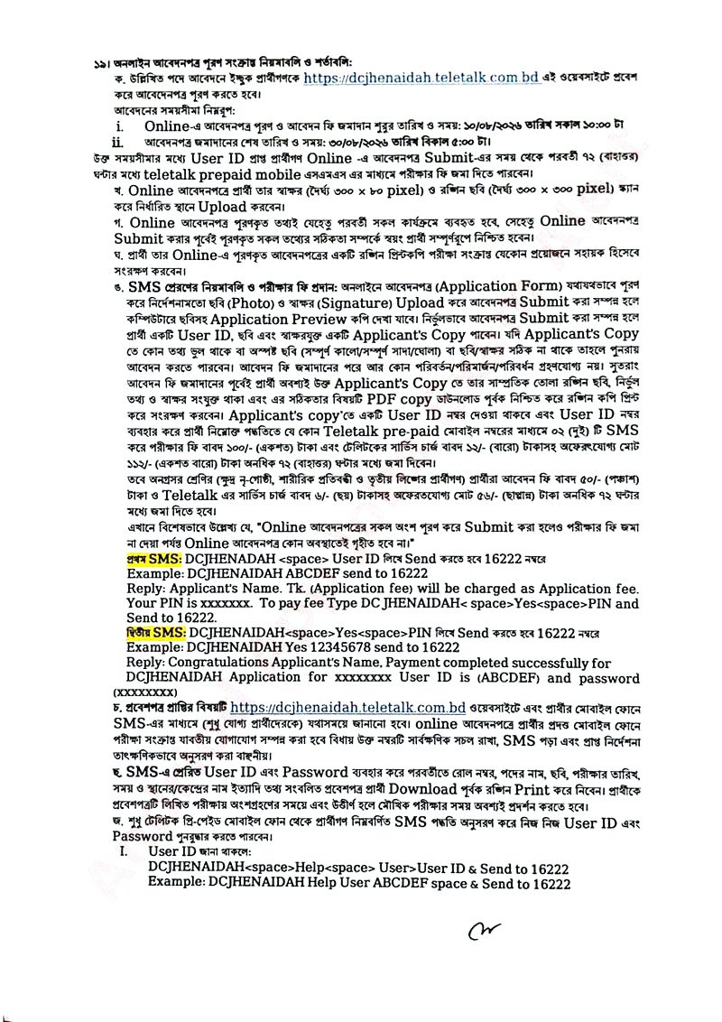 Jhenaidah DC Office job circular 2026 page 3 Teletalk SMS fee instructions