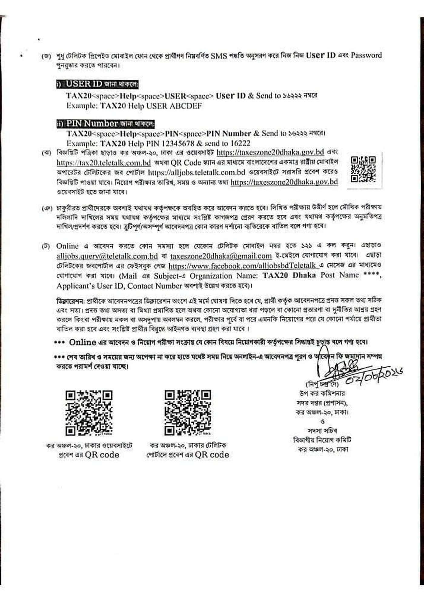 Taxes Zone-20 Dhaka job circular 2026 page 2