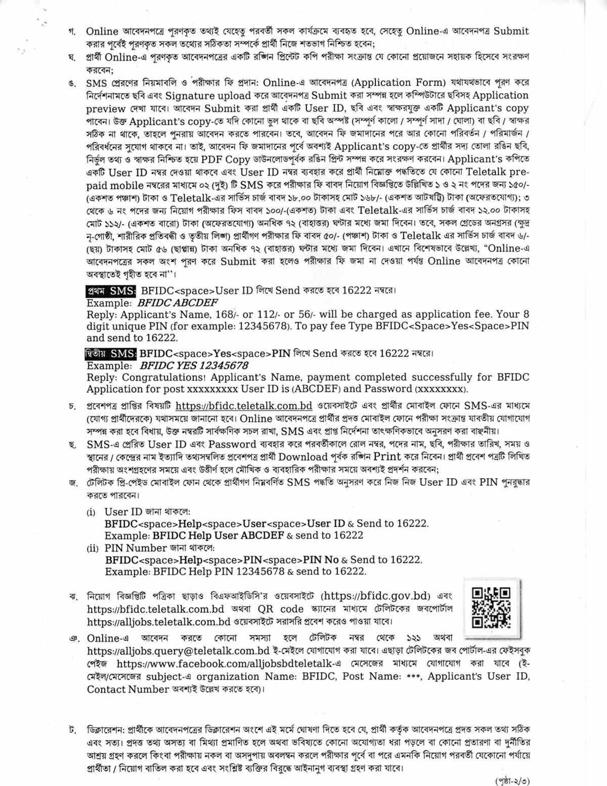 BFIDC Job Circular 2026 revised official notice page 2