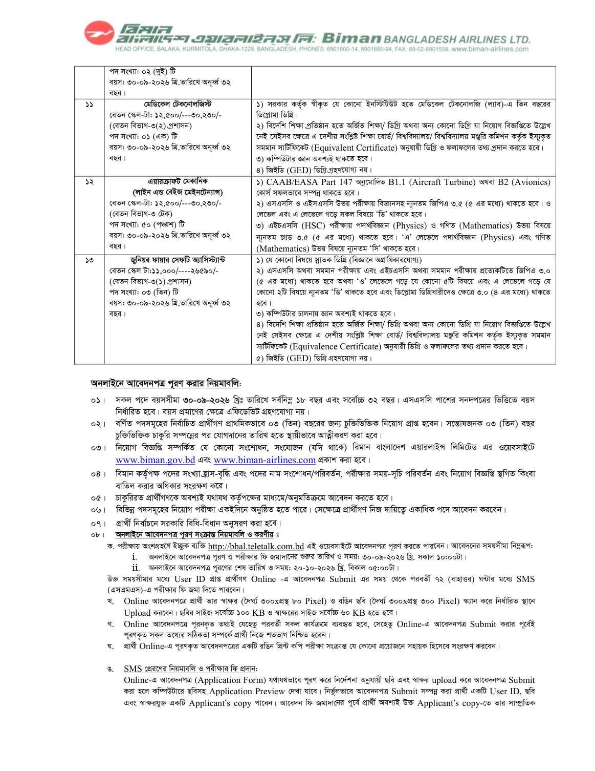 Biman job circular 2026 page 3 - Aircraft Mechanic Fire Safety apply window