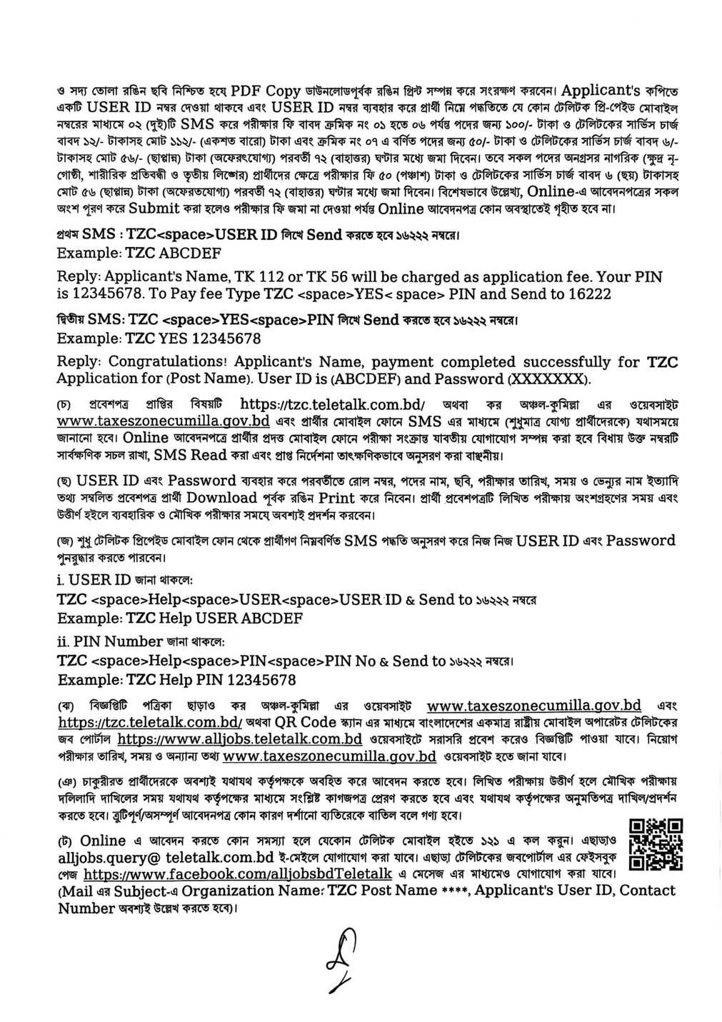 Taxes Zone Cumilla job circular 2026 page 4 - TZC SMS fee payment 16222