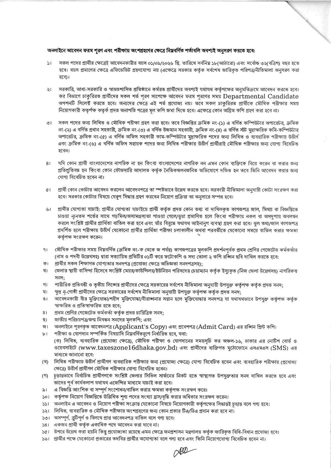 Taxes Zone-16 Dhaka TAX16 Job Circular 2026 official notice page 2