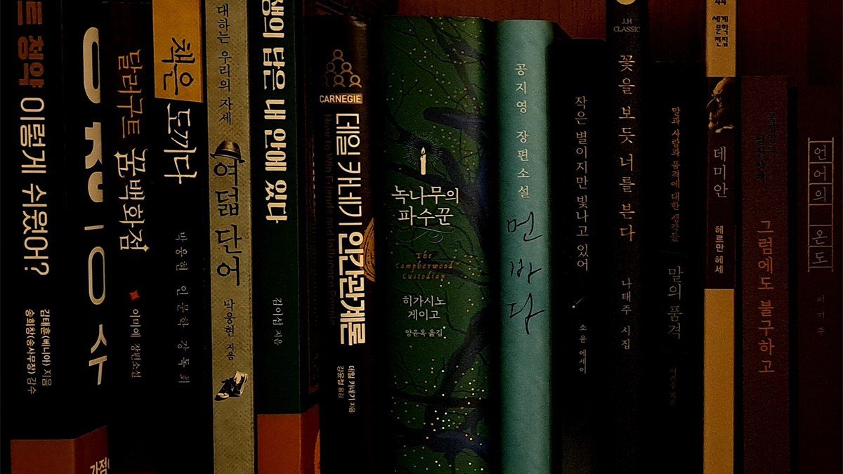 Korean language books on a shelf for EPS-TOPIK exam preparation in Bangladesh