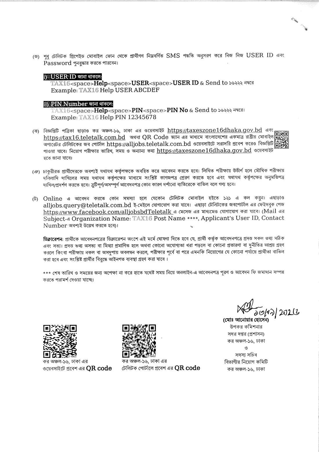 Taxes Zone-16 Dhaka TAX16 Job Circular 2026 official notice page 4