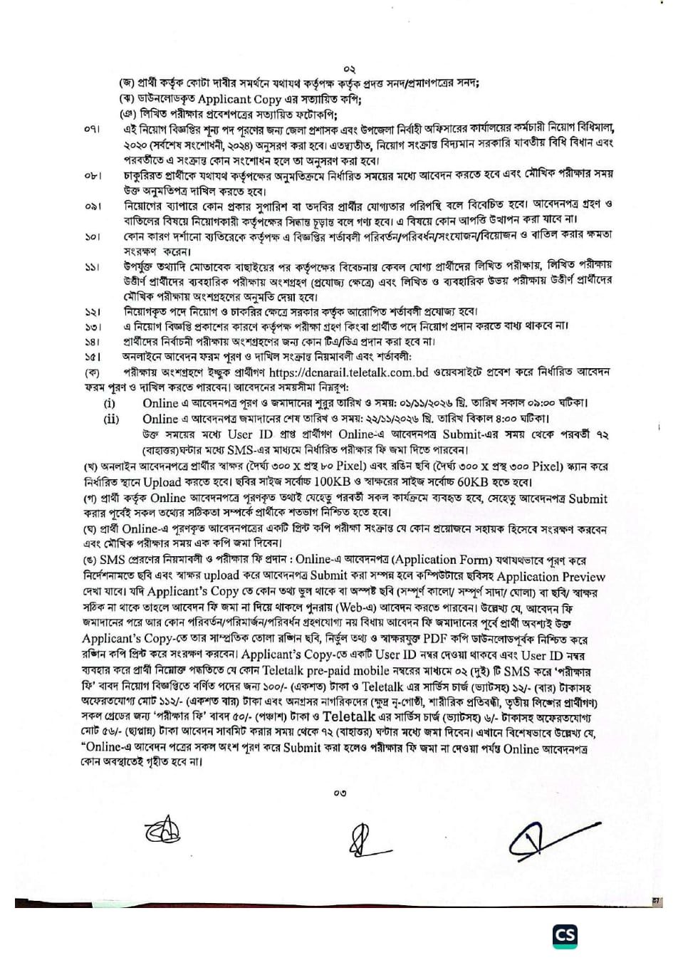 Narail Distric (DCNARAIL) official job circular 2026 page 2