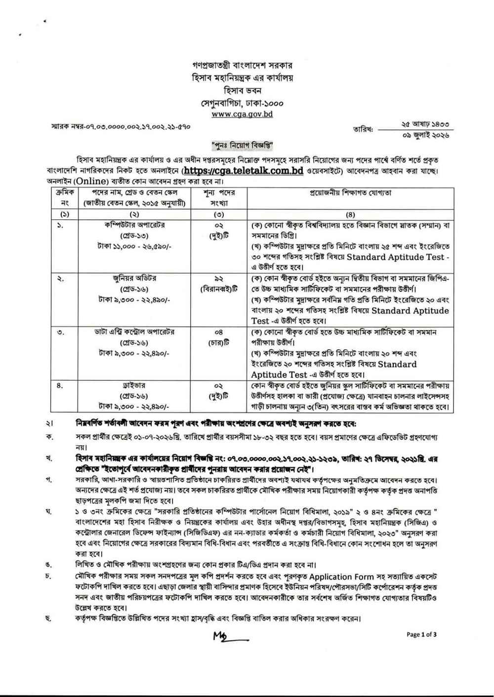 CGA Job Circular 2026 official notice page 6