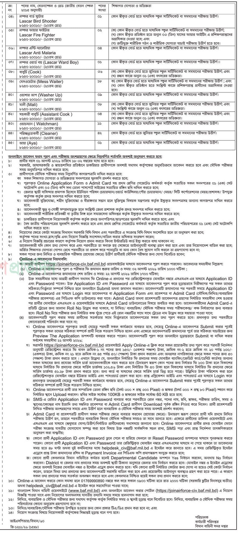 Air Force Civilian Job Circular 2026 page 2