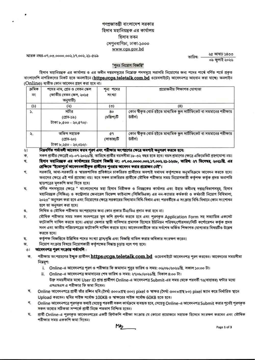 CGA Job Circular 2026 official notice page 3
