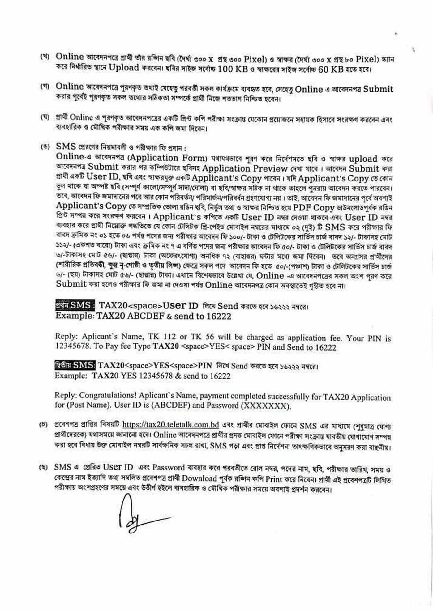 Taxes Zone-20 Dhaka job circular 2026 page 3