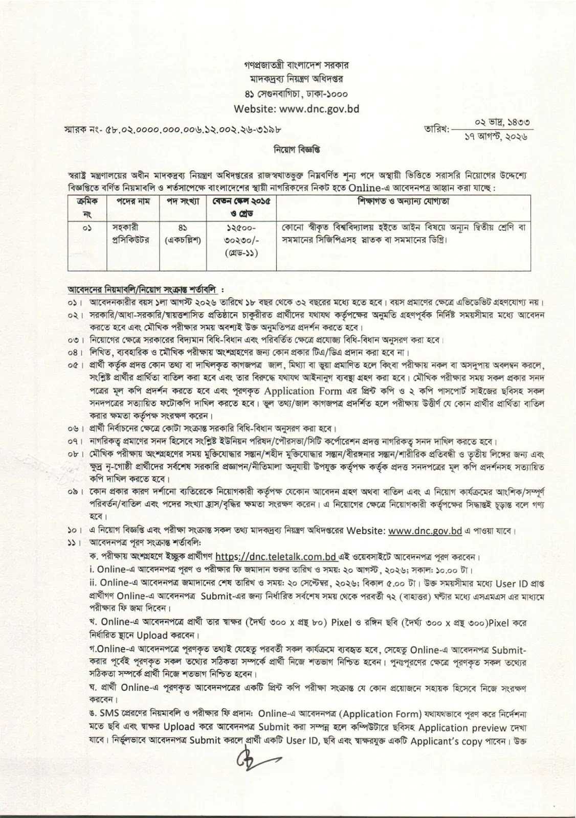 DNC Job Circular 2026 Assistant Prosecutor official notice page 1