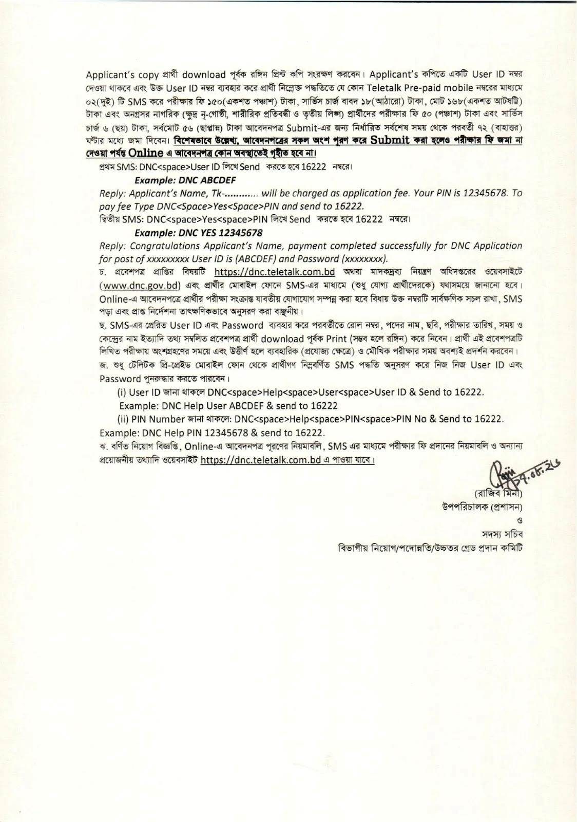 DNC Job Circular 2026 Assistant Prosecutor official notice page 2