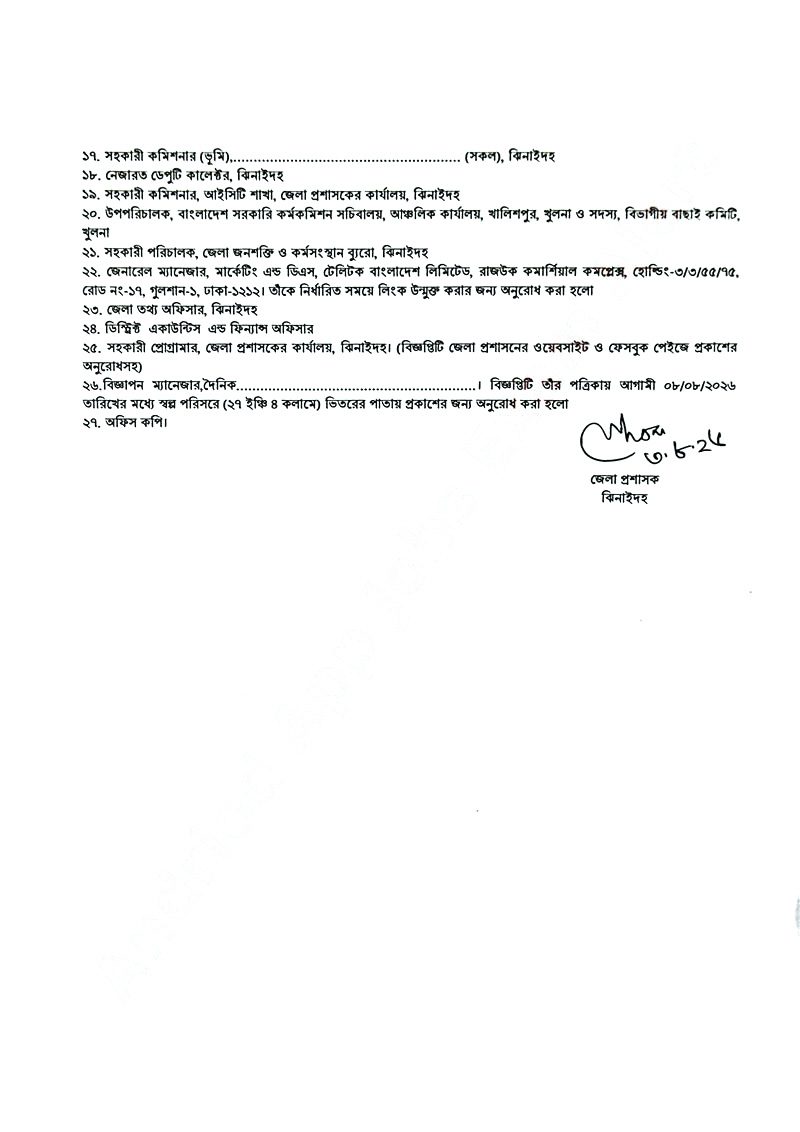 Jhenaidah DC Office job circular 2026 page 5 distribution and signature