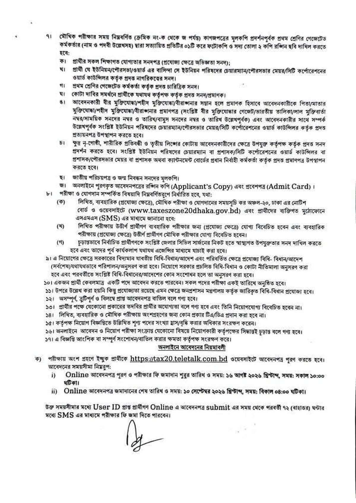 Taxes Zone-20 Dhaka job circular 2026 page 1