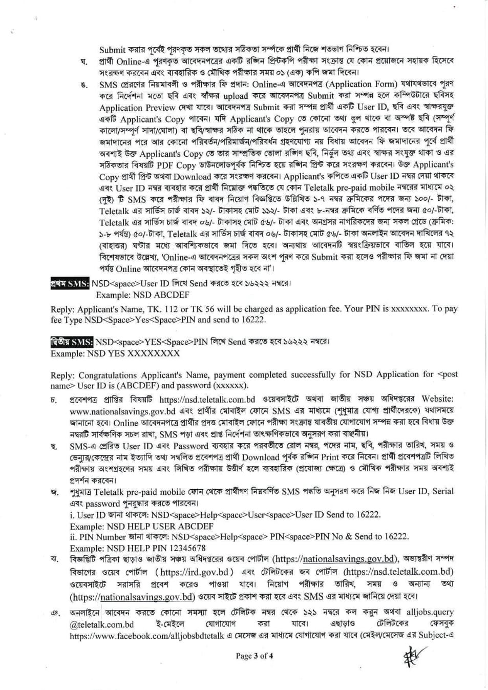 Department of National Savings(NSD) official job circular 2026 page 3