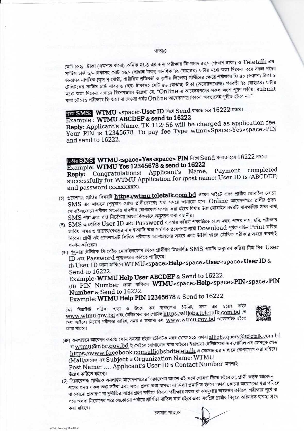 WTMU job circular 2026 page 4 - SMS fee payment WTMU 16222
