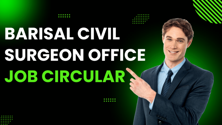 Barisal Civil Surgeon Office Job Circular