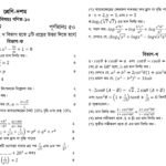 SSC Exam Model Test Paper